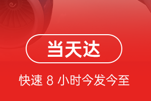 沈阳机场货运航空货运公司【机场